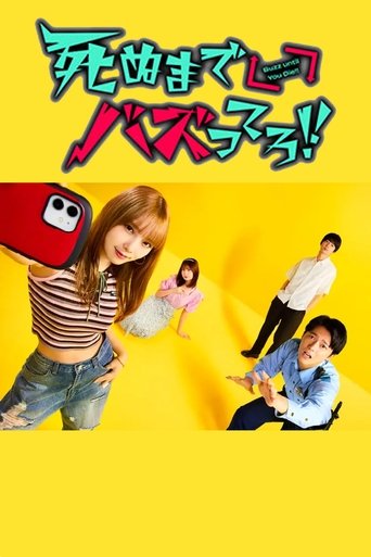 Buzz Until You Die!! Poster of Buzz Until You Die!!