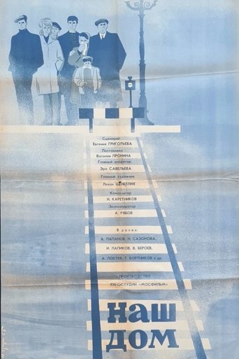 Our House Poster of Our House