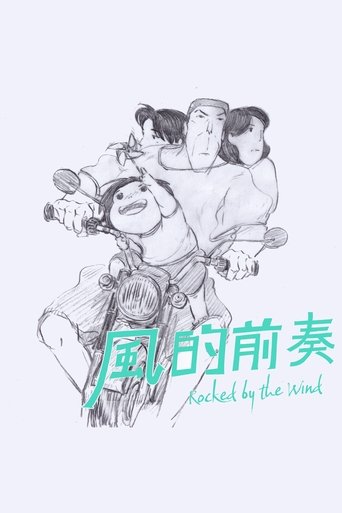 Rocked by the Wind Poster of Rocked by the Wind