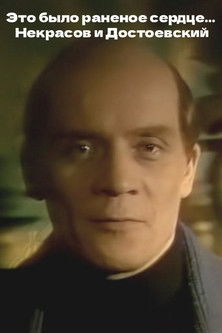 It Was a Wounded Heart... Nekrasov and Dostoevsky Poster of It Was a Wounded Heart... Nekrasov and Dostoevsky