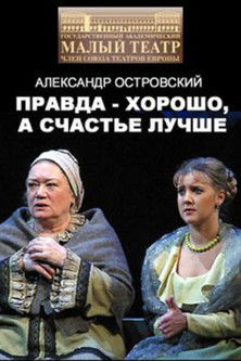 Truth is Good, But Happiness is Better Poster of Truth is Good, But Happiness is Better