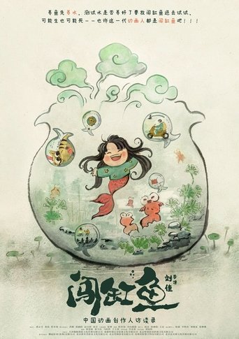 Pathfinder: The Chinese Animators Poster of Pathfinder: The Chinese Animators