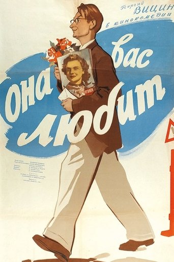She Loves You Poster of She Loves You