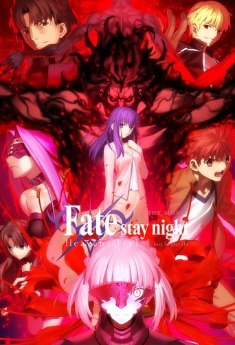 Fate/stay night: Heaven's Feel II. Lost Butterfly Poster of Fate/stay night: Heaven's Feel II. Lost Butterfly