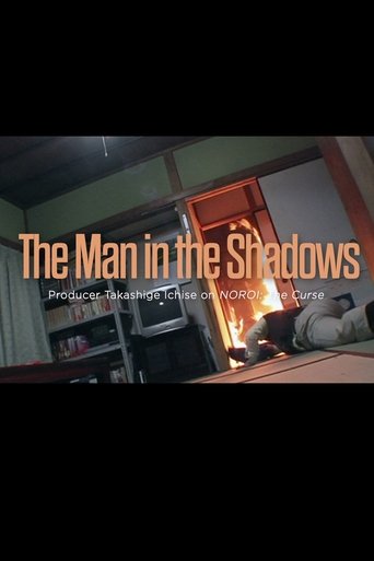 The Man in the Shadows: Producer Takashige Ichise on NOROI: The Curse Poster of The Man in the Shadows: Producer Takashige Ichise on NOROI: The Curse