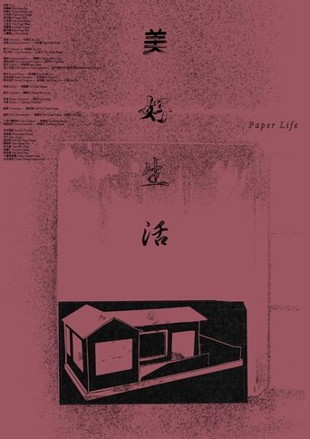 Paper Life Poster of Paper Life