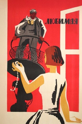 Beloved Poster of Beloved
