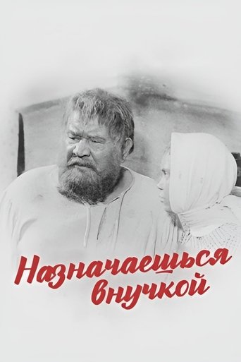 Assigned As A Granddaughter Poster of Assigned As A Granddaughter