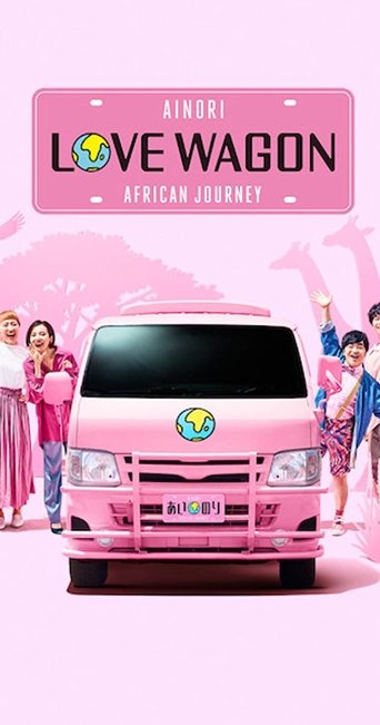 Ainori Love Wagon: African Journey Poster of Ainori Love Wagon: African Journey