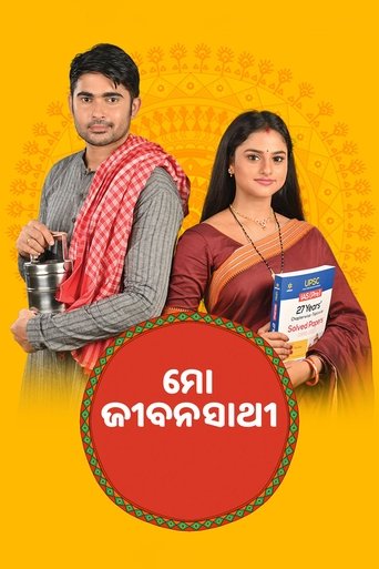 Mo Jiban Sathi Poster of Mo Jiban Sathi