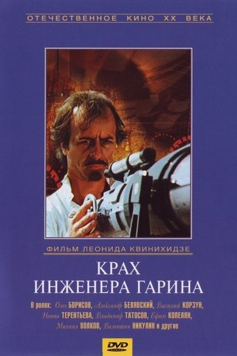 Failure of Engineer Garin Poster of Failure of Engineer Garin