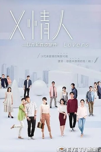 Unknown Lovers Poster of Unknown Lovers