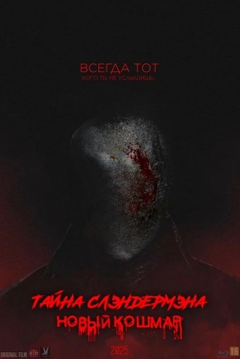 Secret of Slenderman: New Nightmare Poster of Secret of Slenderman: New Nightmare