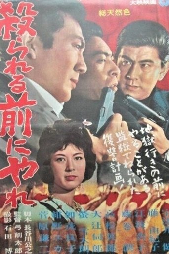 Kill Before Being Killed Poster of Kill Before Being Killed