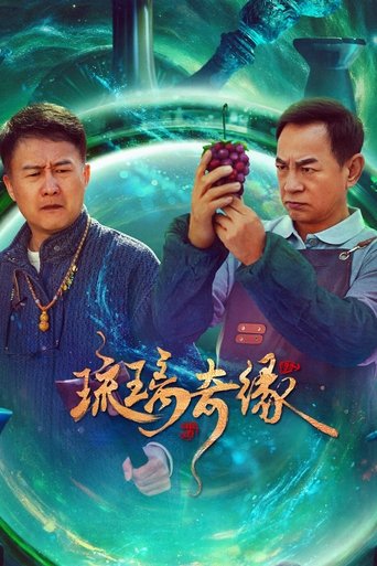 Legend of Glaze Poster of Legend of Glaze