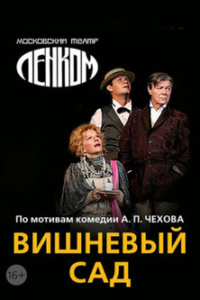 The Cherry Orchard Poster of The Cherry Orchard