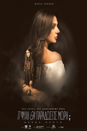 Ti Psychi Tha Paradoseis Mori? — Part One Poster of Ti Psychi Tha Paradoseis Mori? — Part One