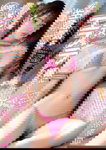 クッソ生意気な制服妹を俺(兄)だけの自宅メンズエステ嬢にシテやった…! Poster of クッソ生意気な制服妹を俺(兄)だけの自宅メンズエステ嬢にシテやった…!