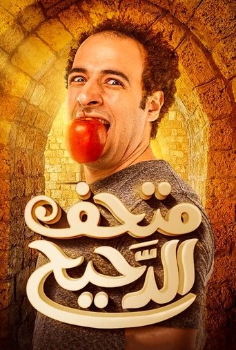 Al Daheeh Museum Poster of Al Daheeh Museum