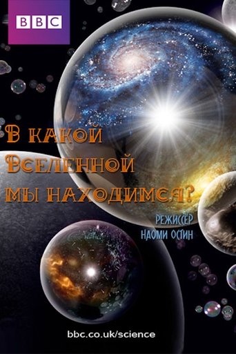 Which Universe Are We In? Poster of Which Universe Are We In?
