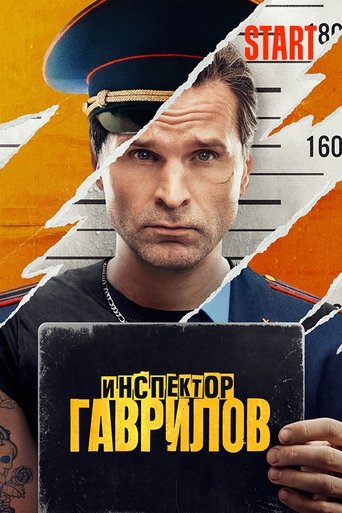 Inspector Gavrilov Poster of Inspector Gavrilov