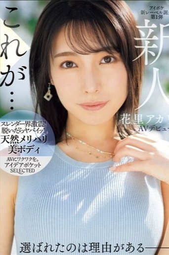 Newcomer Akari Hanazato Makes Her AV Debut. There's A Reason She Was Chosen. Poster of Newcomer Akari Hanazato Makes Her AV Debut. There's A Reason She Was Chosen.
