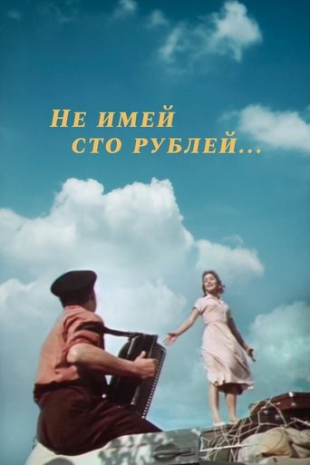 A Friend in Court Is Better... Poster of A Friend in Court Is Better...
