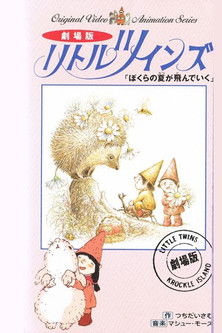 Little Twins Poster of Little Twins