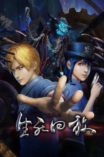 Playback Poster of Playback