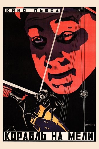 Schiff in Not Poster of Schiff in Not