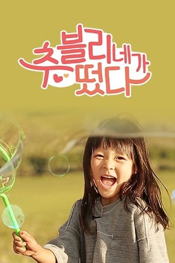 Choovely Family Outing Poster of Choovely Family Outing