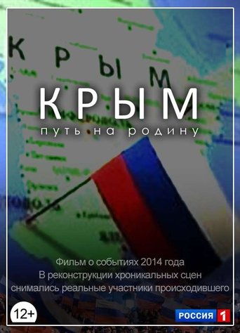 Crimea. The Way Home Poster of Crimea. The Way Home