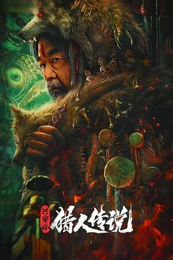 Legend of Hunter Poster of Legend of Hunter