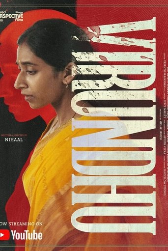 Feast (Virundhu) Poster of Feast (Virundhu)