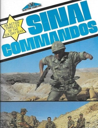 Sinai Commandos Poster of Sinai Commandos