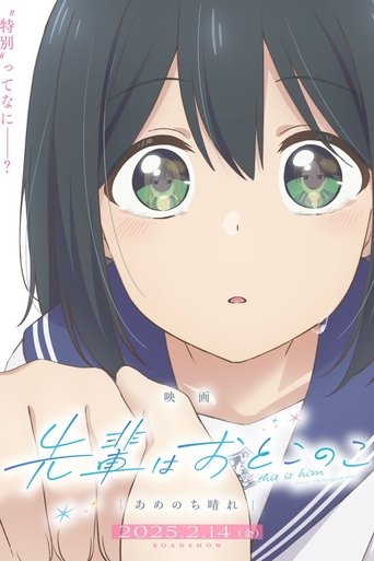 Senpai Is an Otokonoko Movie: Sunshine After the Rain Poster of Senpai Is an Otokonoko Movie: Sunshine After the Rain