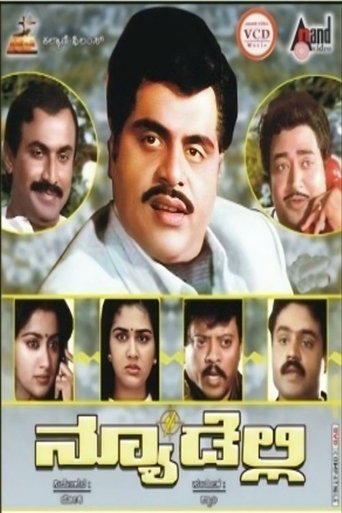 New Delhi Poster of New Delhi