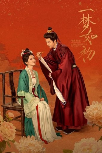 A Dream Like the True Love Poster of A Dream Like the True Love