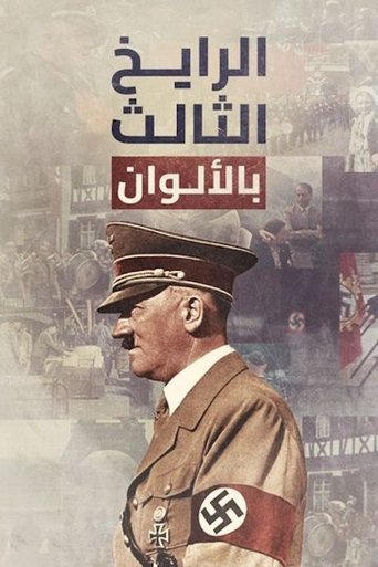 Das Dritte Reich in Farbe Poster of Das Dritte Reich in Farbe