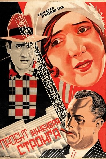 Not for Publication Poster of Not for Publication