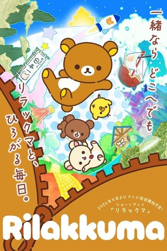 Rilakkuma Poster of Rilakkuma