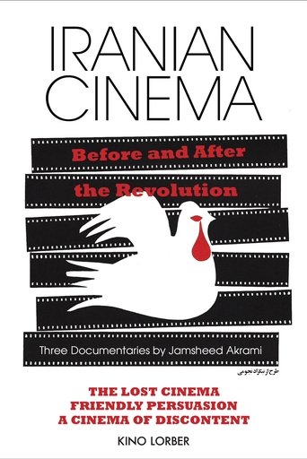 Friendly Persuasion: Iranian Cinema After the 1979 Revolution Poster of Friendly Persuasion: Iranian Cinema After the 1979 Revolution
