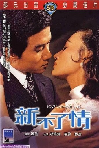 Love Without End Poster of Love Without End