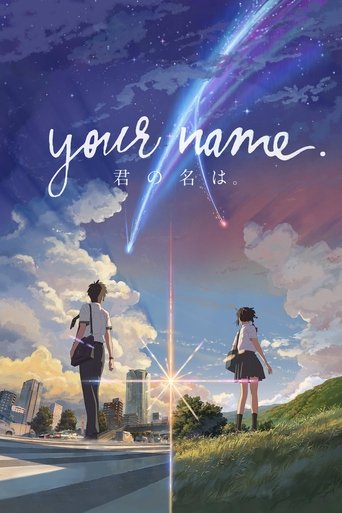 Your Name. Poster of Your Name.