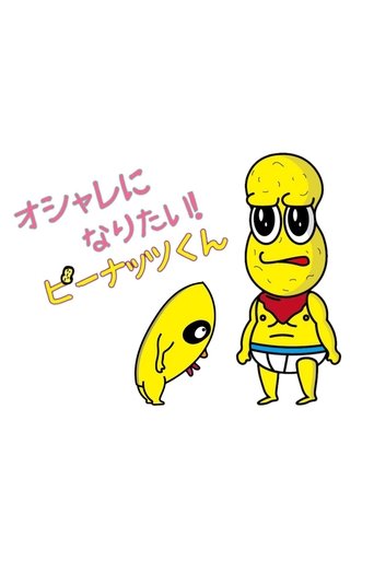 Oshare ni Naritai! Peanuts-kun Poster of Oshare ni Naritai! Peanuts-kun