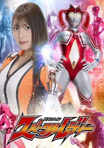 Giant Heroine Sparkle Lady Poster of Giant Heroine Sparkle Lady