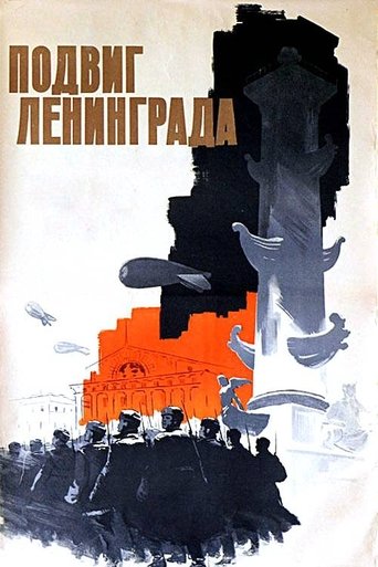 The Heroic Deed of Leningrad Poster of The Heroic Deed of Leningrad