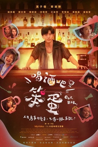 Our Bar Poster of Our Bar