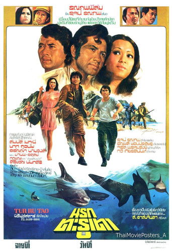 The Hell of Tarutao Poster of The Hell of Tarutao