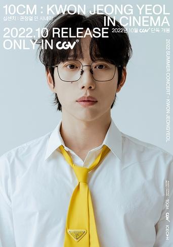 10CM Kwon Jeong Yeol in Cinema Poster of 10CM Kwon Jeong Yeol in Cinema